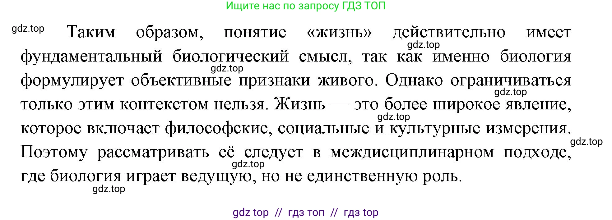 Биология, 10 класс Учебник, авторы: Пасечник Владимир Васильевич, Каменский Андрей Александрович, Рубцов Александр Михайлович, Швецов Глеб Геннадьевич, Абовян Леван Арташесович, Гапонюк Зоя Георгиевна, издательство Просвещение, Москва, 2024, коричневого цвета, Часть 1, страница 22, номер 2, Решение2 (продолжение 2)
