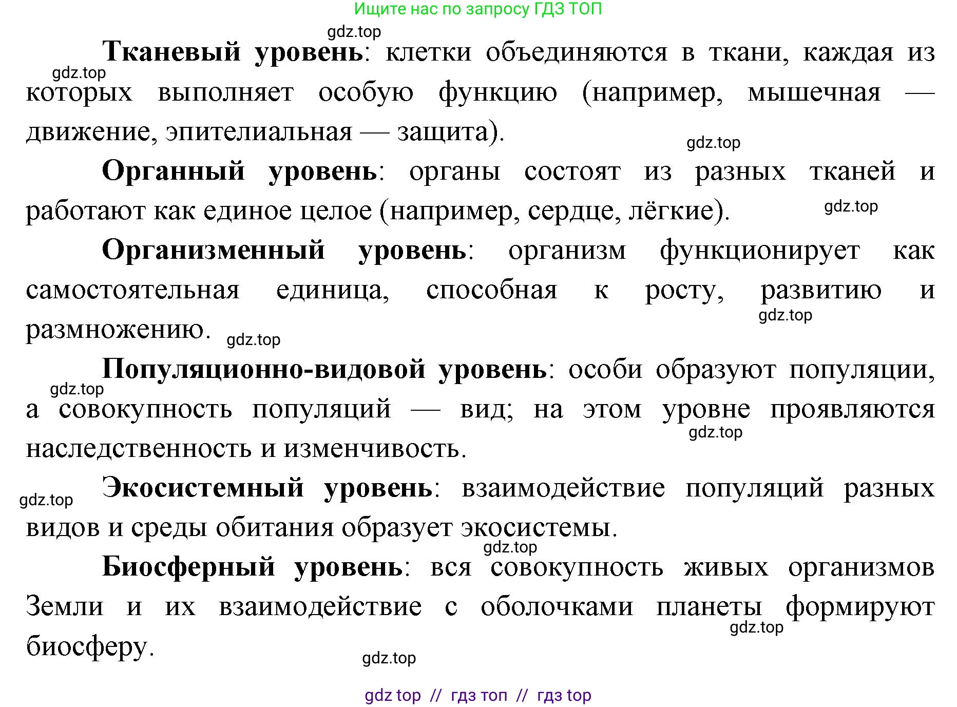 Биология, 10 класс Учебник, авторы: Пасечник Владимир Васильевич, Каменский Андрей Александрович, Рубцов Александр Михайлович, Швецов Глеб Геннадьевич, Абовян Леван Арташесович, Гапонюк Зоя Георгиевна, издательство Просвещение, Москва, 2024, коричневого цвета, Часть 1, страница 33, номер 3, Решение2 (продолжение 2)