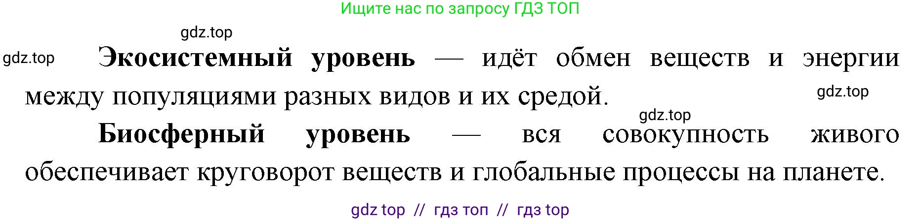 Биология, 10 класс Учебник, авторы: Пасечник Владимир Васильевич, Каменский Андрей Александрович, Рубцов Александр Михайлович, Швецов Глеб Геннадьевич, Абовян Леван Арташесович, Гапонюк Зоя Георгиевна, издательство Просвещение, Москва, 2024, коричневого цвета, Часть 1, страница 33, номер 5, Решение2 (продолжение 2)