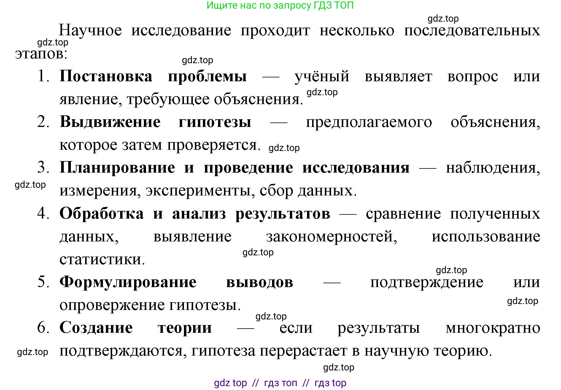 Биология, 10 класс Учебник, авторы: Пасечник Владимир Васильевич, Каменский Андрей Александрович, Рубцов Александр Михайлович, Швецов Глеб Геннадьевич, Абовян Леван Арташесович, Гапонюк Зоя Георгиевна, издательство Просвещение, Москва, 2024, коричневого цвета, Часть 1, страница 33, номер 8, Решение2 (продолжение 2)
