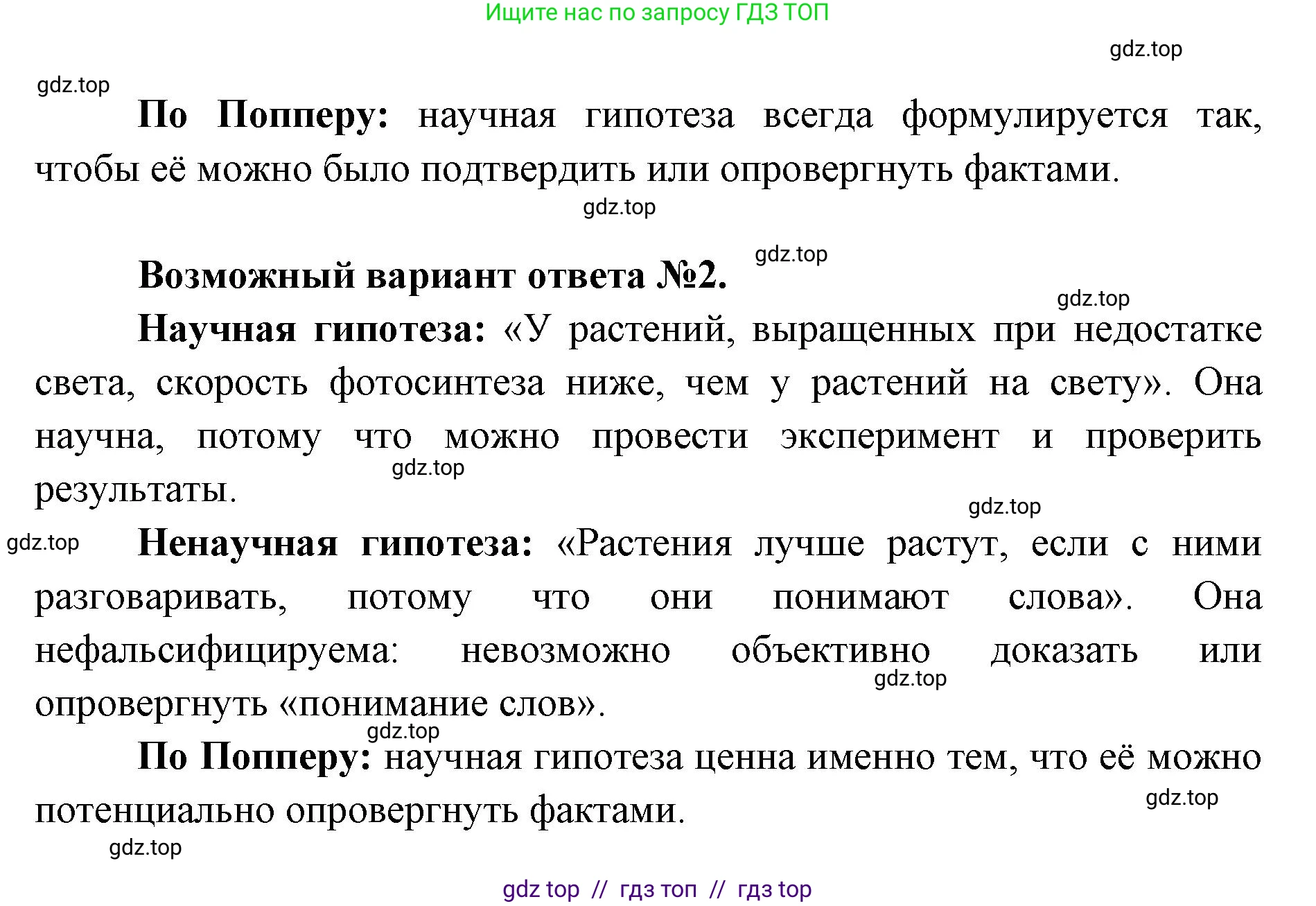 Биология, 10 класс Учебник, авторы: Пасечник Владимир Васильевич, Каменский Андрей Александрович, Рубцов Александр Михайлович, Швецов Глеб Геннадьевич, Абовян Леван Арташесович, Гапонюк Зоя Георгиевна, издательство Просвещение, Москва, 2024, коричневого цвета, Часть 1, страница 35, Решение2 (продолжение 2)