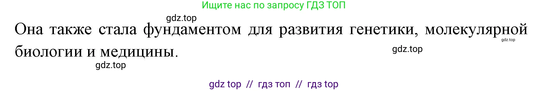 Биология, 10 класс Учебник, авторы: Пасечник Владимир Васильевич, Каменский Андрей Александрович, Рубцов Александр Михайлович, Швецов Глеб Геннадьевич, Абовян Леван Арташесович, Гапонюк Зоя Георгиевна, издательство Просвещение, Москва, 2024, коричневого цвета, Часть 1, страница 43, номер 4, Решение2 (продолжение 2)