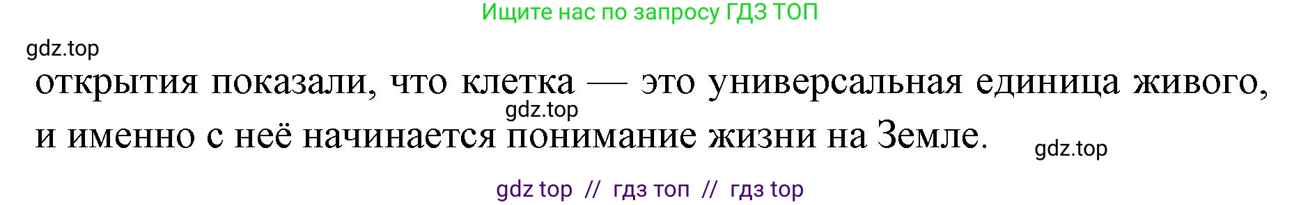 Биология, 10 класс Учебник, авторы: Пасечник Владимир Васильевич, Каменский Андрей Александрович, Рубцов Александр Михайлович, Швецов Глеб Геннадьевич, Абовян Леван Арташесович, Гапонюк Зоя Георгиевна, издательство Просвещение, Москва, 2024, коричневого цвета, Часть 1, страница 43, номер 6, Решение2 (продолжение 3)