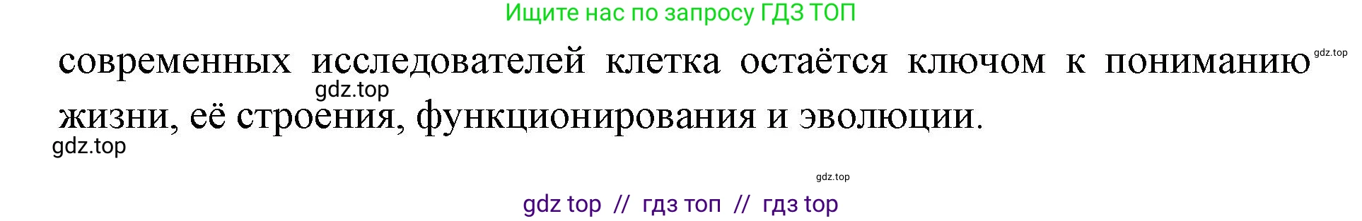 Биология, 10 класс Учебник, авторы: Пасечник Владимир Васильевич, Каменский Андрей Александрович, Рубцов Александр Михайлович, Швецов Глеб Геннадьевич, Абовян Леван Арташесович, Гапонюк Зоя Георгиевна, издательство Просвещение, Москва, 2024, коричневого цвета, Часть 1, страница 52, номер 6, Решение2 (продолжение 3)