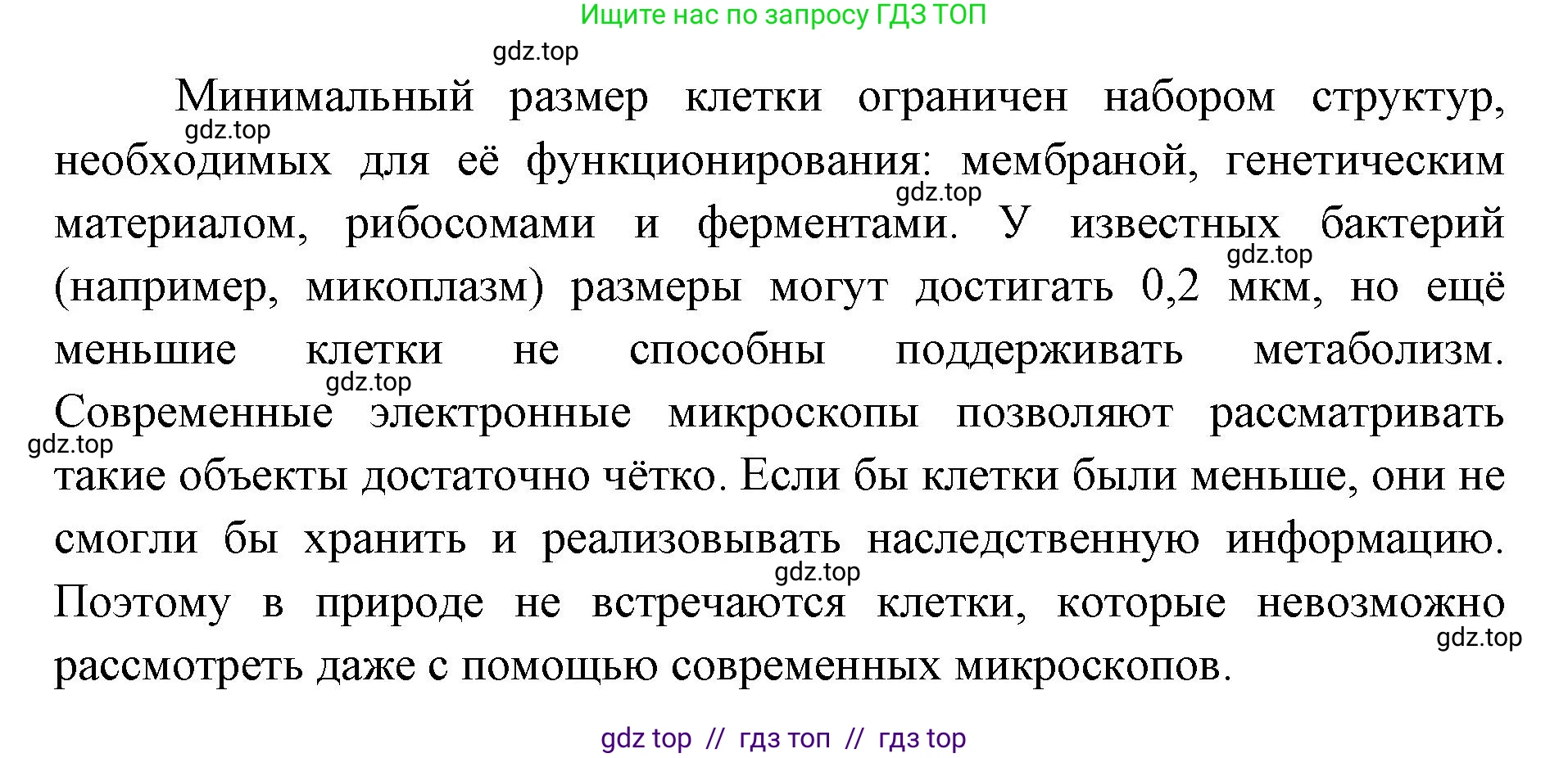 Биология, 10 класс Учебник, авторы: Пасечник Владимир Васильевич, Каменский Андрей Александрович, Рубцов Александр Михайлович, Швецов Глеб Геннадьевич, Абовян Леван Арташесович, Гапонюк Зоя Георгиевна, издательство Просвещение, Москва, 2024, коричневого цвета, Часть 1, страница 52, Решение2 (продолжение 2)