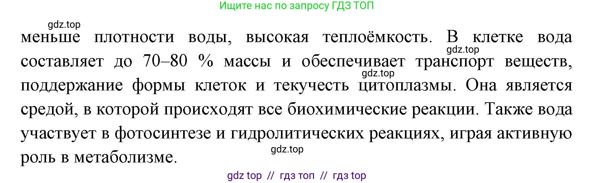 Биология, 10 класс Учебник, авторы: Пасечник Владимир Васильевич, Каменский Андрей Александрович, Рубцов Александр Михайлович, Швецов Глеб Геннадьевич, Абовян Леван Арташесович, Гапонюк Зоя Георгиевна, издательство Просвещение, Москва, 2024, коричневого цвета, Часть 1, страница 63, номер 3, Решение2 (продолжение 2)