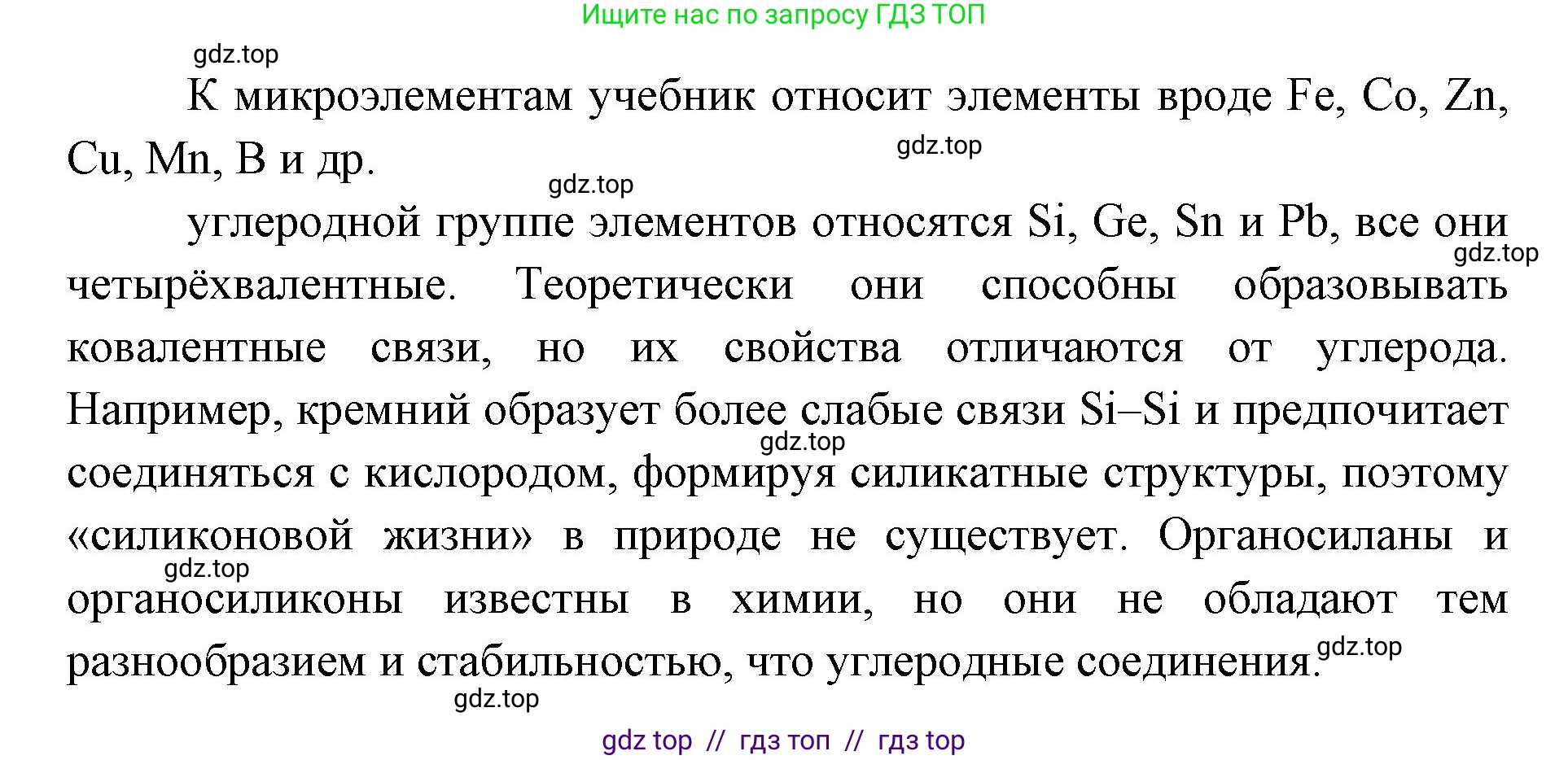 Биология, 10 класс Учебник, авторы: Пасечник Владимир Васильевич, Каменский Андрей Александрович, Рубцов Александр Михайлович, Швецов Глеб Геннадьевич, Абовян Леван Арташесович, Гапонюк Зоя Георгиевна, издательство Просвещение, Москва, 2024, коричневого цвета, Часть 1, страница 63, номер 8, Решение2 (продолжение 3)