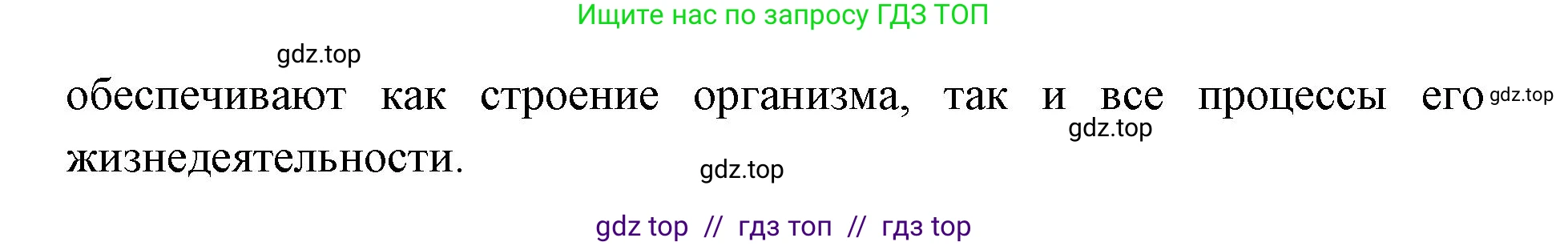 Биология, 10 класс Учебник, авторы: Пасечник Владимир Васильевич, Каменский Андрей Александрович, Рубцов Александр Михайлович, Швецов Глеб Геннадьевич, Абовян Леван Арташесович, Гапонюк Зоя Георгиевна, издательство Просвещение, Москва, 2024, коричневого цвета, Часть 1, страница 76, номер 8, Решение2 (продолжение 3)