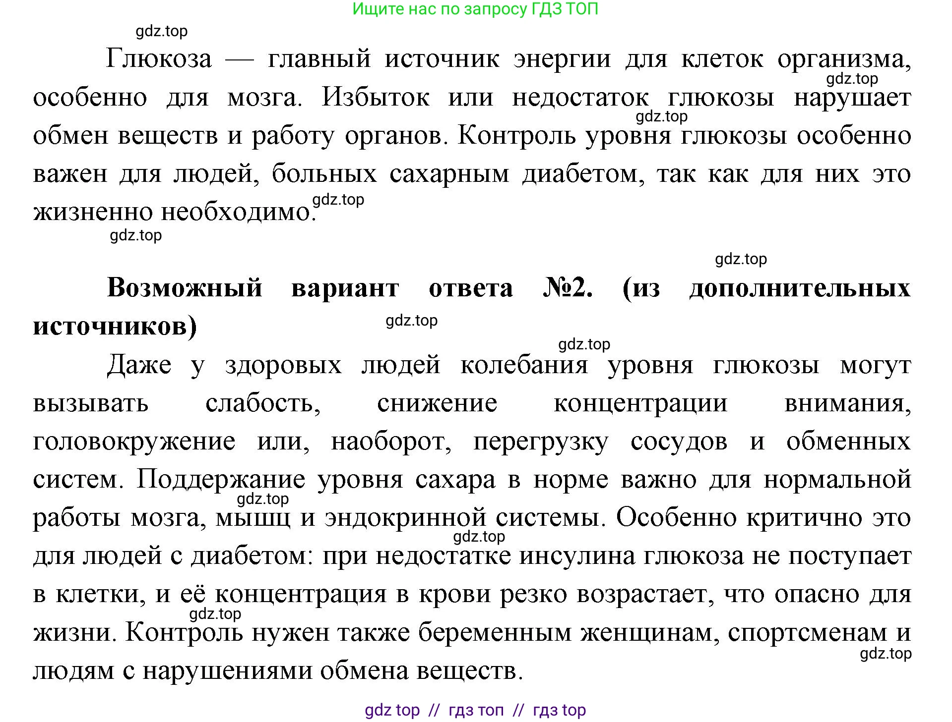 Биология, 10 класс Учебник, авторы: Пасечник Владимир Васильевич, Каменский Андрей Александрович, Рубцов Александр Михайлович, Швецов Глеб Геннадьевич, Абовян Леван Арташесович, Гапонюк Зоя Георгиевна, издательство Просвещение, Москва, 2024, коричневого цвета, Часть 1, страница 87, номер 3, Решение2 (продолжение 2)