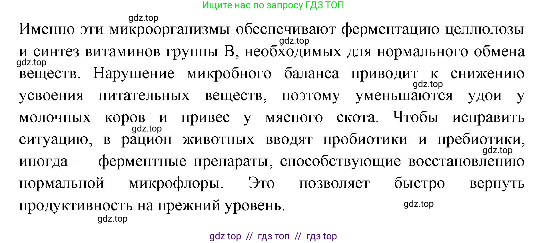 Биология, 10 класс Учебник, авторы: Пасечник Владимир Васильевич, Каменский Андрей Александрович, Рубцов Александр Михайлович, Швецов Глеб Геннадьевич, Абовян Леван Арташесович, Гапонюк Зоя Георгиевна, издательство Просвещение, Москва, 2024, коричневого цвета, Часть 1, страница 88, номер 2, Решение2 (продолжение 2)