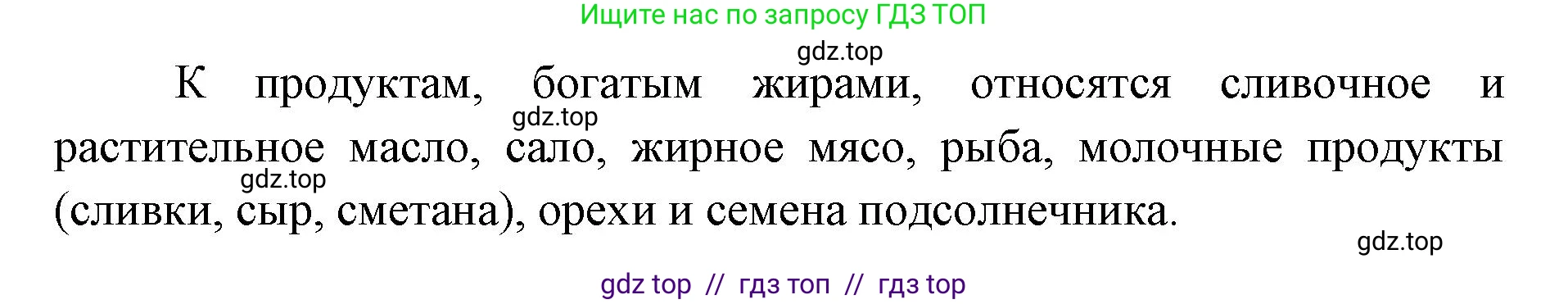 Биология, 10 класс Учебник, авторы: Пасечник Владимир Васильевич, Каменский Андрей Александрович, Рубцов Александр Михайлович, Швецов Глеб Геннадьевич, Абовян Леван Арташесович, Гапонюк Зоя Георгиевна, издательство Просвещение, Москва, 2024, коричневого цвета, Часть 1, страница 92, номер 3, Решение2 (продолжение 2)