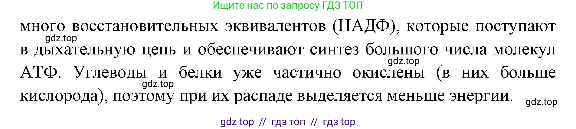 Биология, 10 класс Учебник, авторы: Пасечник Владимир Васильевич, Каменский Андрей Александрович, Рубцов Александр Михайлович, Швецов Глеб Геннадьевич, Абовян Леван Арташесович, Гапонюк Зоя Георгиевна, издательство Просвещение, Москва, 2024, коричневого цвета, Часть 1, страница 95, номер 5, Решение2 (продолжение 2)