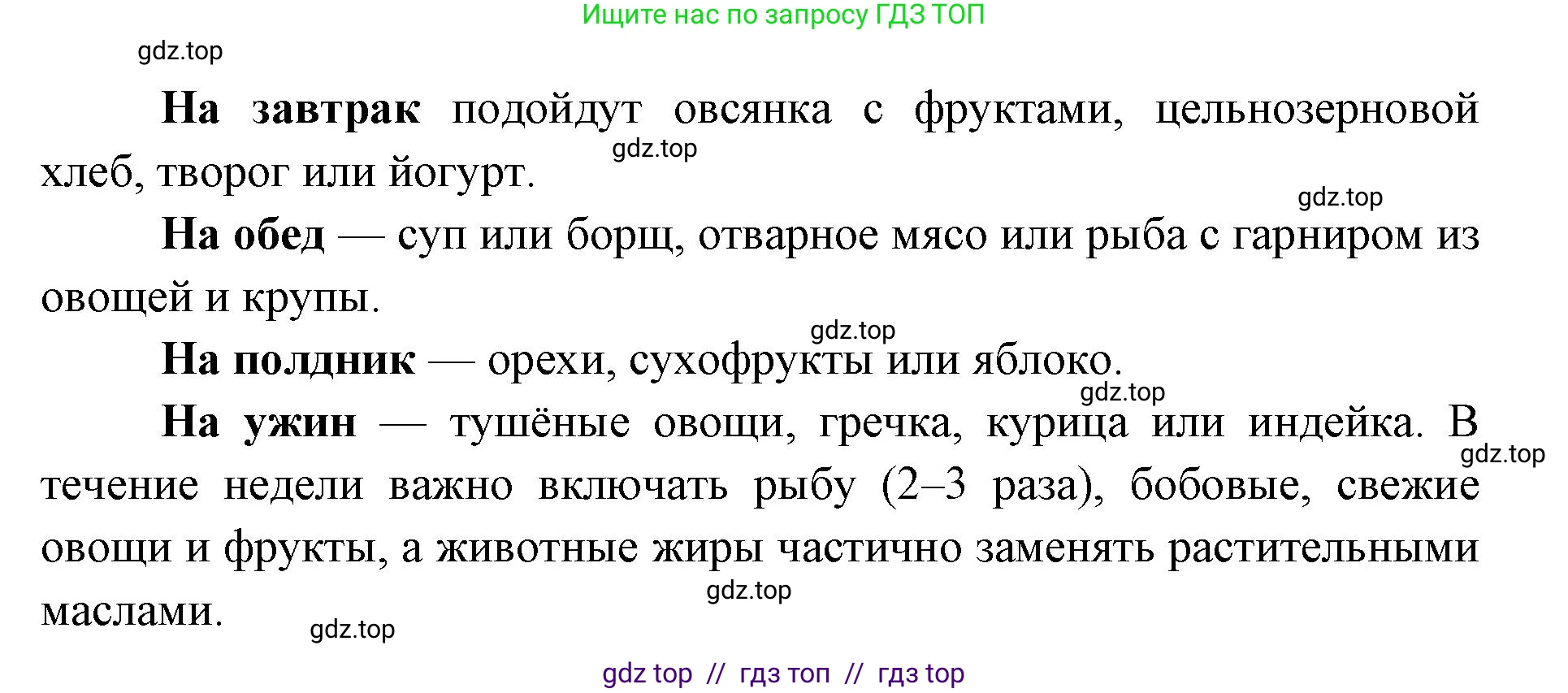 Биология, 10 класс Учебник, авторы: Пасечник Владимир Васильевич, Каменский Андрей Александрович, Рубцов Александр Михайлович, Швецов Глеб Геннадьевич, Абовян Леван Арташесович, Гапонюк Зоя Георгиевна, издательство Просвещение, Москва, 2024, коричневого цвета, Часть 1, страница 96, Решение2 (продолжение 3)