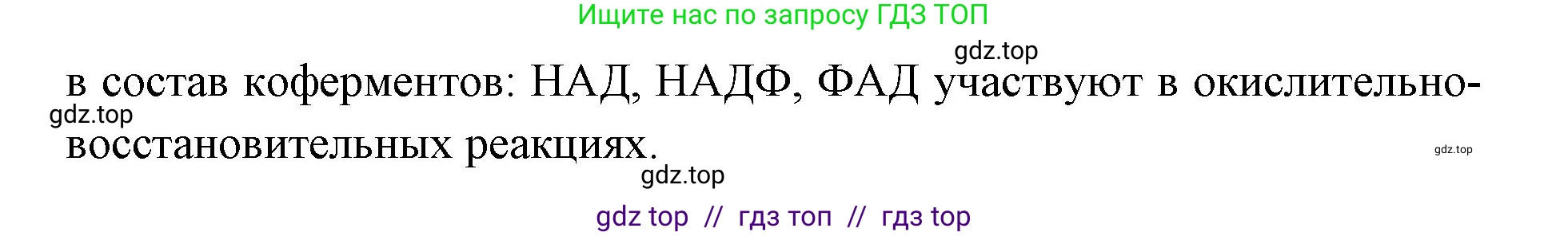 Биология, 10 класс Учебник, авторы: Пасечник Владимир Васильевич, Каменский Андрей Александрович, Рубцов Александр Михайлович, Швецов Глеб Геннадьевич, Абовян Леван Арташесович, Гапонюк Зоя Георгиевна, издательство Просвещение, Москва, 2024, коричневого цвета, Часть 1, страница 109, номер 3, Решение2 (продолжение 2)