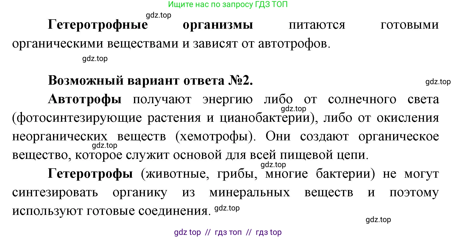 Биология, 10 класс Учебник, авторы: Пасечник Владимир Васильевич, Каменский Андрей Александрович, Рубцов Александр Михайлович, Швецов Глеб Геннадьевич, Абовян Леван Арташесович, Гапонюк Зоя Георгиевна, издательство Просвещение, Москва, 2024, коричневого цвета, Часть 1, страница 120, номер 3, Решение2 (продолжение 2)