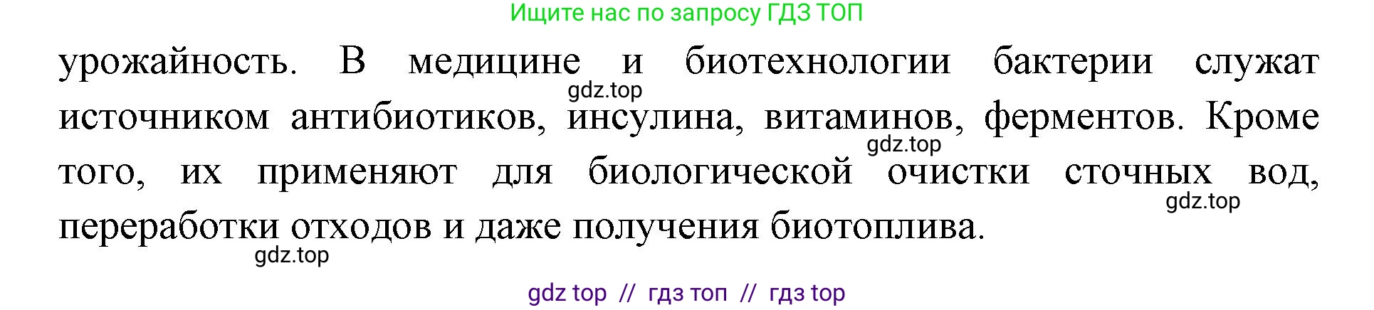 Биология, 10 класс Учебник, авторы: Пасечник Владимир Васильевич, Каменский Андрей Александрович, Рубцов Александр Михайлович, Швецов Глеб Геннадьевич, Абовян Леван Арташесович, Гапонюк Зоя Георгиевна, издательство Просвещение, Москва, 2024, коричневого цвета, Часть 1, страница 125, Решение2 (продолжение 2)