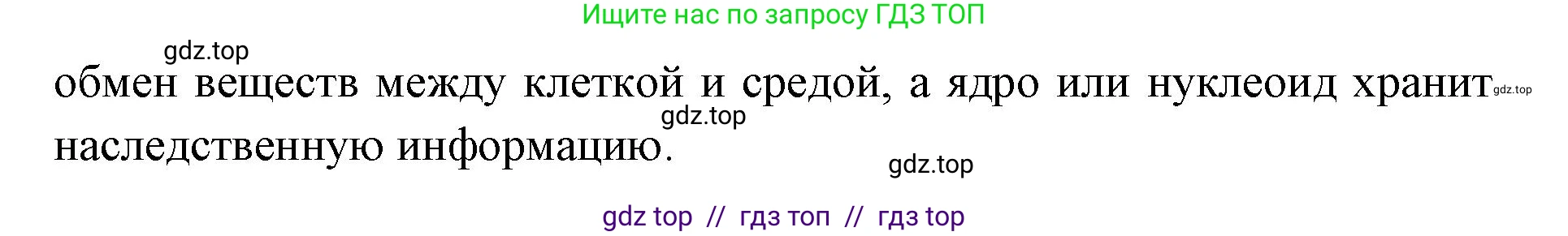 Биология, 10 класс Учебник, авторы: Пасечник Владимир Васильевич, Каменский Андрей Александрович, Рубцов Александр Михайлович, Швецов Глеб Геннадьевич, Абовян Леван Арташесович, Гапонюк Зоя Георгиевна, издательство Просвещение, Москва, 2024, коричневого цвета, Часть 1, страница 130, номер 2, Решение2 (продолжение 2)