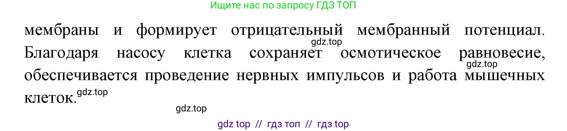 Биология, 10 класс Учебник, авторы: Пасечник Владимир Васильевич, Каменский Андрей Александрович, Рубцов Александр Михайлович, Швецов Глеб Геннадьевич, Абовян Леван Арташесович, Гапонюк Зоя Георгиевна, издательство Просвещение, Москва, 2024, коричневого цвета, Часть 1, страница 134, номер 4, Решение2 (продолжение 2)