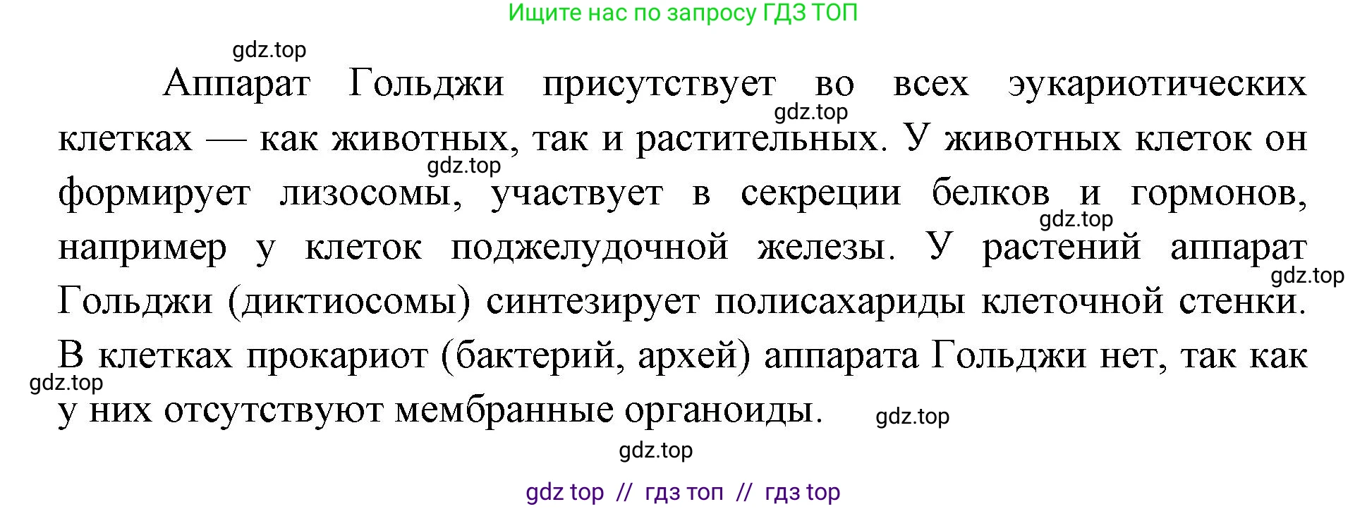 Биология, 10 класс Учебник, авторы: Пасечник Владимир Васильевич, Каменский Андрей Александрович, Рубцов Александр Михайлович, Швецов Глеб Геннадьевич, Абовян Леван Арташесович, Гапонюк Зоя Георгиевна, издательство Просвещение, Москва, 2024, коричневого цвета, Часть 1, страница 144, номер 4, Решение2 (продолжение 2)