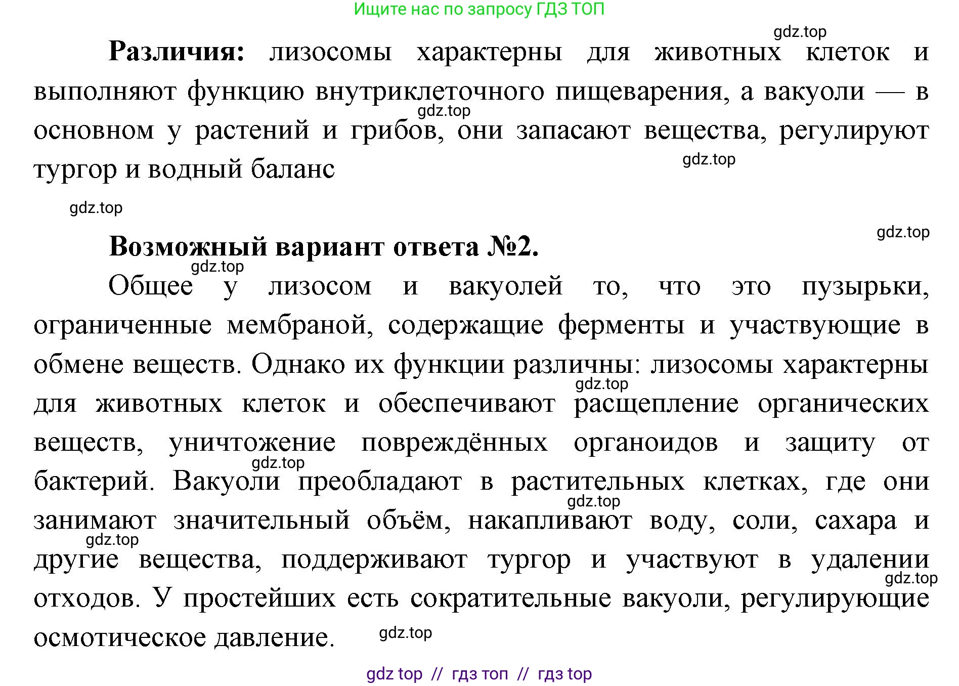 Биология, 10 класс Учебник, авторы: Пасечник Владимир Васильевич, Каменский Андрей Александрович, Рубцов Александр Михайлович, Швецов Глеб Геннадьевич, Абовян Леван Арташесович, Гапонюк Зоя Георгиевна, издательство Просвещение, Москва, 2024, коричневого цвета, Часть 1, страница 144, номер 6, Решение2 (продолжение 2)