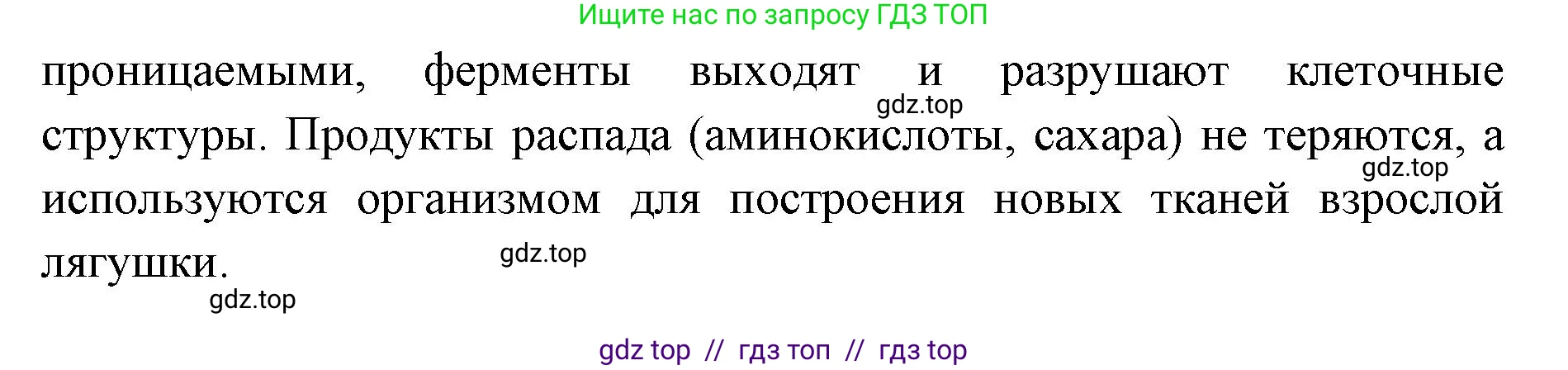 Биология, 10 класс Учебник, авторы: Пасечник Владимир Васильевич, Каменский Андрей Александрович, Рубцов Александр Михайлович, Швецов Глеб Геннадьевич, Абовян Леван Арташесович, Гапонюк Зоя Георгиевна, издательство Просвещение, Москва, 2024, коричневого цвета, Часть 1, страница 144, номер 1, Решение2 (продолжение 2)