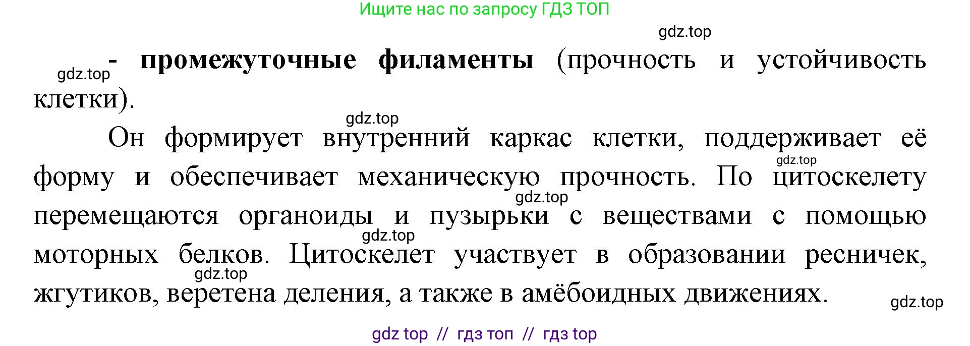 Биология, 10 класс Учебник, авторы: Пасечник Владимир Васильевич, Каменский Андрей Александрович, Рубцов Александр Михайлович, Швецов Глеб Геннадьевич, Абовян Леван Арташесович, Гапонюк Зоя Георгиевна, издательство Просвещение, Москва, 2024, коричневого цвета, Часть 1, страница 151, номер 2, Решение2 (продолжение 2)