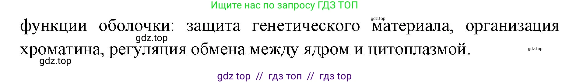 Биология, 10 класс Учебник, авторы: Пасечник Владимир Васильевич, Каменский Андрей Александрович, Рубцов Александр Михайлович, Швецов Глеб Геннадьевич, Абовян Леван Арташесович, Гапонюк Зоя Георгиевна, издательство Просвещение, Москва, 2024, коричневого цвета, Часть 1, страница 157, номер 2, Решение2 (продолжение 2)
