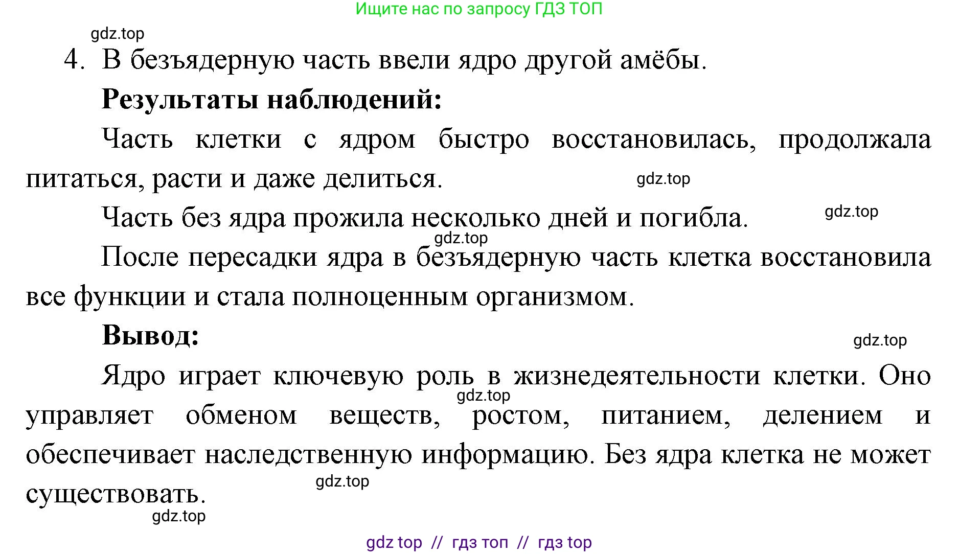 Биология, 10 класс Учебник, авторы: Пасечник Владимир Васильевич, Каменский Андрей Александрович, Рубцов Александр Михайлович, Швецов Глеб Геннадьевич, Абовян Леван Арташесович, Гапонюк Зоя Георгиевна, издательство Просвещение, Москва, 2024, коричневого цвета, Часть 1, страница 157, номер 7, Решение2 (продолжение 2)