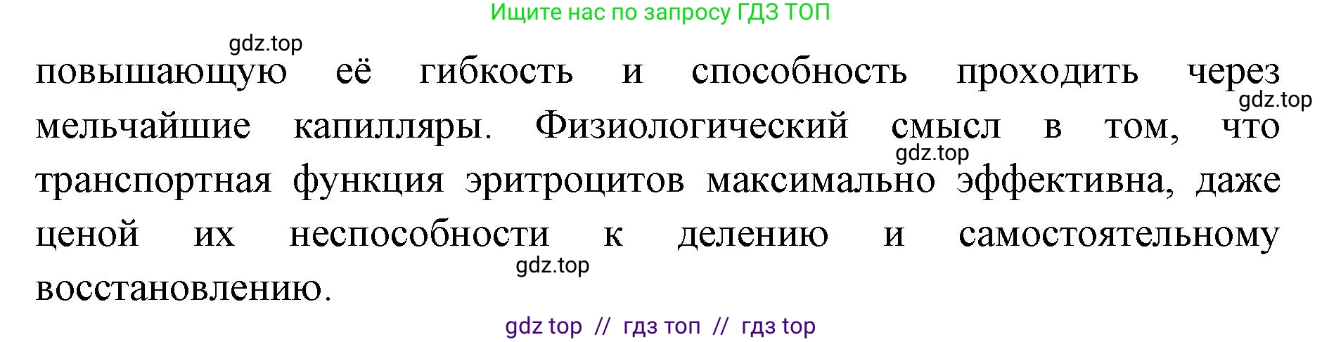 Биология, 10 класс Учебник, авторы: Пасечник Владимир Васильевич, Каменский Андрей Александрович, Рубцов Александр Михайлович, Швецов Глеб Геннадьевич, Абовян Леван Арташесович, Гапонюк Зоя Георгиевна, издательство Просвещение, Москва, 2024, коричневого цвета, Часть 1, страница 157, Решение2 (продолжение 2)