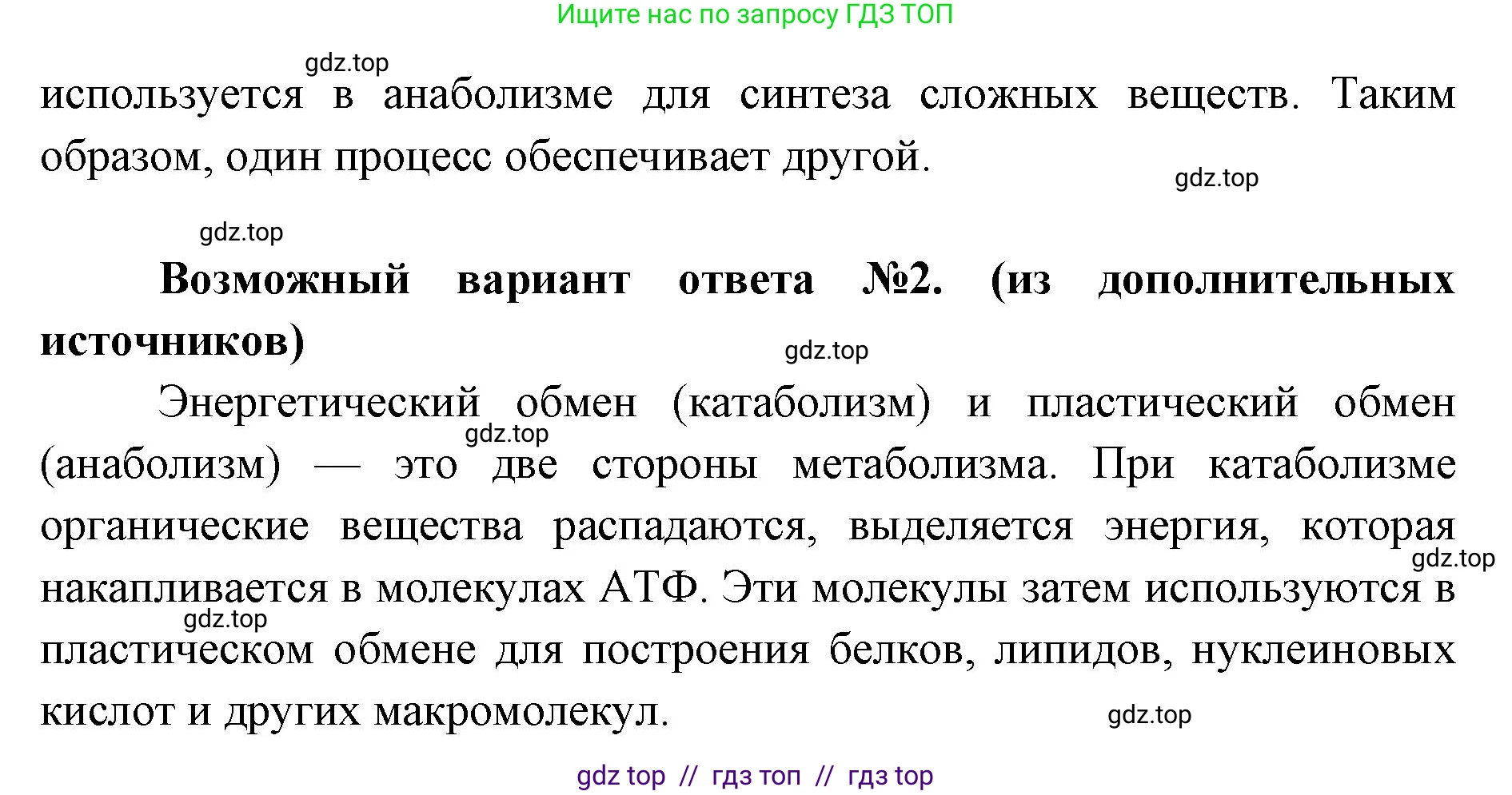 Биология, 10 класс Учебник, авторы: Пасечник Владимир Васильевич, Каменский Андрей Александрович, Рубцов Александр Михайлович, Швецов Глеб Геннадьевич, Абовян Леван Арташесович, Гапонюк Зоя Георгиевна, издательство Просвещение, Москва, 2024, коричневого цвета, Часть 1, страница 167, номер 2, Решение2 (продолжение 2)
