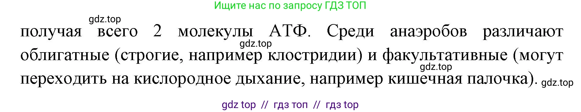 Биология, 10 класс Учебник, авторы: Пасечник Владимир Васильевич, Каменский Андрей Александрович, Рубцов Александр Михайлович, Швецов Глеб Геннадьевич, Абовян Леван Арташесович, Гапонюк Зоя Георгиевна, издательство Просвещение, Москва, 2024, коричневого цвета, Часть 1, страница 167, номер 5, Решение2 (продолжение 2)