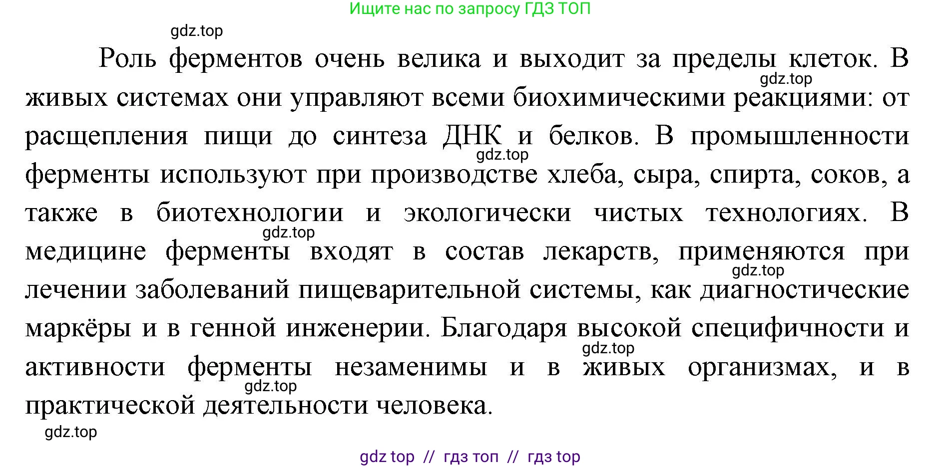 Биология, 10 класс Учебник, авторы: Пасечник Владимир Васильевич, Каменский Андрей Александрович, Рубцов Александр Михайлович, Швецов Глеб Геннадьевич, Абовян Леван Арташесович, Гапонюк Зоя Георгиевна, издательство Просвещение, Москва, 2024, коричневого цвета, Часть 1, страница 167, номер 8, Решение2 (продолжение 2)