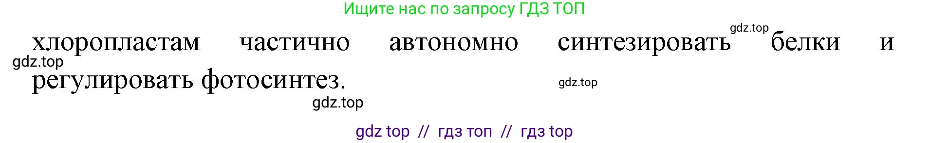 Биология, 10 класс Учебник, авторы: Пасечник Владимир Васильевич, Каменский Андрей Александрович, Рубцов Александр Михайлович, Швецов Глеб Геннадьевич, Абовян Леван Арташесович, Гапонюк Зоя Георгиевна, издательство Просвещение, Москва, 2024, коричневого цвета, Часть 1, страница 170, номер 2, Решение2 (продолжение 2)