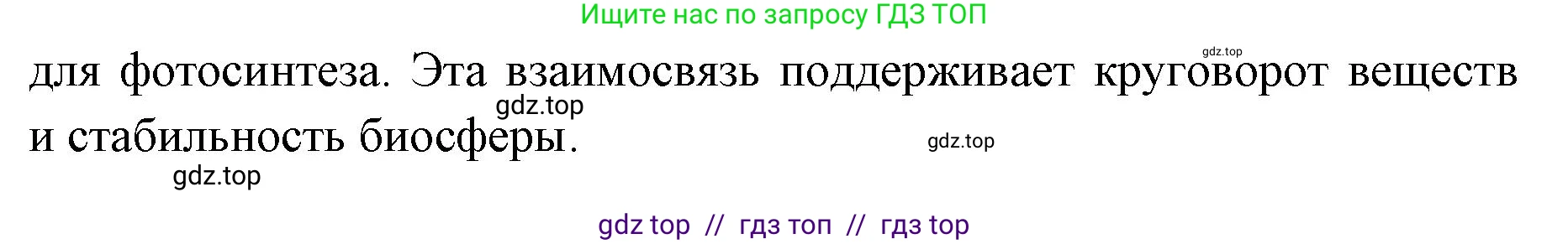 Биология, 10 класс Учебник, авторы: Пасечник Владимир Васильевич, Каменский Андрей Александрович, Рубцов Александр Михайлович, Швецов Глеб Геннадьевич, Абовян Леван Арташесович, Гапонюк Зоя Георгиевна, издательство Просвещение, Москва, 2024, коричневого цвета, Часть 1, страница 176, номер 6, Решение2 (продолжение 2)