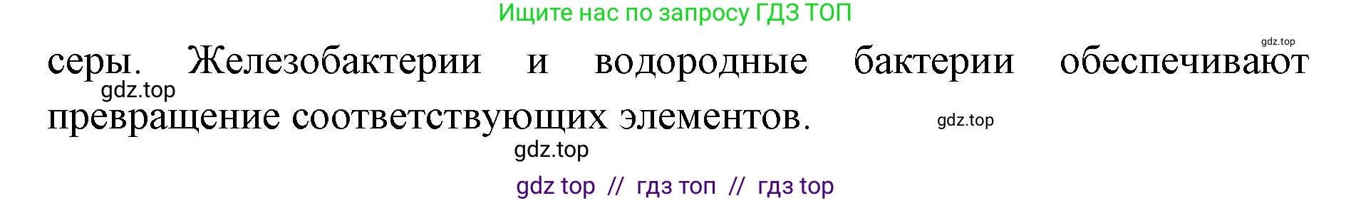 Биология, 10 класс Учебник, авторы: Пасечник Владимир Васильевич, Каменский Андрей Александрович, Рубцов Александр Михайлович, Швецов Глеб Геннадьевич, Абовян Леван Арташесович, Гапонюк Зоя Георгиевна, издательство Просвещение, Москва, 2024, коричневого цвета, Часть 1, страница 177, номер 2, Решение2 (продолжение 2)