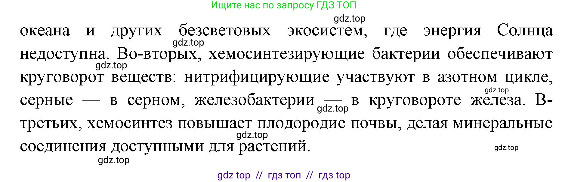 Биология, 10 класс Учебник, авторы: Пасечник Владимир Васильевич, Каменский Андрей Александрович, Рубцов Александр Михайлович, Швецов Глеб Геннадьевич, Абовян Леван Арташесович, Гапонюк Зоя Георгиевна, издательство Просвещение, Москва, 2024, коричневого цвета, Часть 1, страница 179, номер 2, Решение2 (продолжение 2)