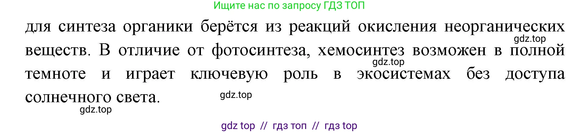 Биология, 10 класс Учебник, авторы: Пасечник Владимир Васильевич, Каменский Андрей Александрович, Рубцов Александр Михайлович, Швецов Глеб Геннадьевич, Абовян Леван Арташесович, Гапонюк Зоя Георгиевна, издательство Просвещение, Москва, 2024, коричневого цвета, Часть 1, страница 179, номер 5, Решение2 (продолжение 2)