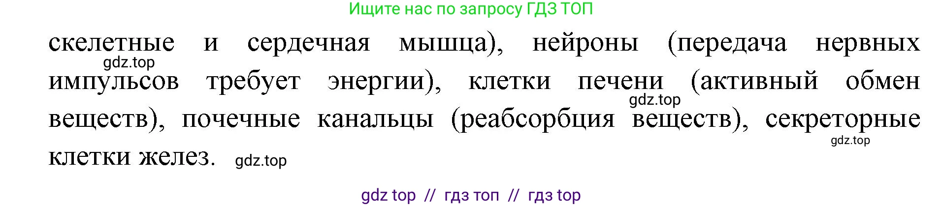 Биология, 10 класс Учебник, авторы: Пасечник Владимир Васильевич, Каменский Андрей Александрович, Рубцов Александр Михайлович, Швецов Глеб Геннадьевич, Абовян Леван Арташесович, Гапонюк Зоя Георгиевна, издательство Просвещение, Москва, 2024, коричневого цвета, Часть 1, страница 182, номер 3, Решение2 (продолжение 2)