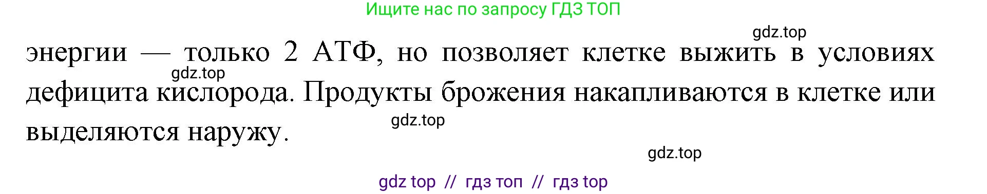 Биология, 10 класс Учебник, авторы: Пасечник Владимир Васильевич, Каменский Андрей Александрович, Рубцов Александр Михайлович, Швецов Глеб Геннадьевич, Абовян Леван Арташесович, Гапонюк Зоя Георгиевна, издательство Просвещение, Москва, 2024, коричневого цвета, Часть 1, страница 190, номер 2, Решение2 (продолжение 2)