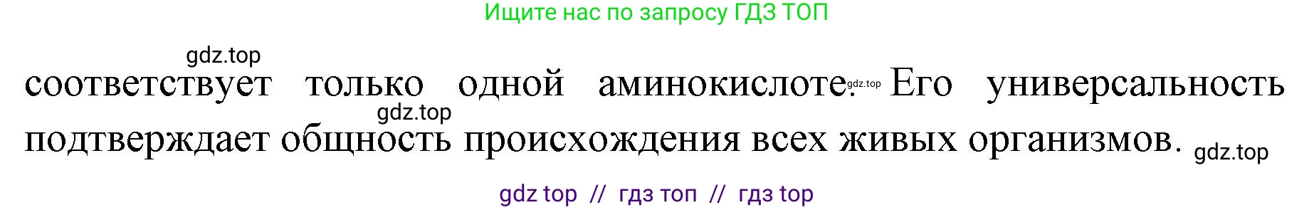 Биология, 10 класс Учебник, авторы: Пасечник Владимир Васильевич, Каменский Андрей Александрович, Рубцов Александр Михайлович, Швецов Глеб Геннадьевич, Абовян Леван Арташесович, Гапонюк Зоя Георгиевна, издательство Просвещение, Москва, 2024, коричневого цвета, Часть 1, страница 198, номер 3, Решение2 (продолжение 2)