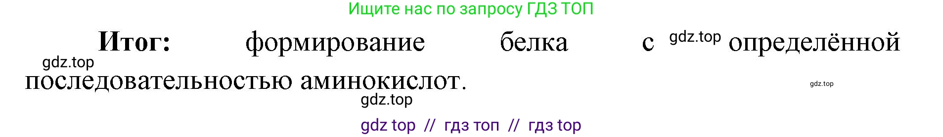 Биология, 10 класс Учебник, авторы: Пасечник Владимир Васильевич, Каменский Андрей Александрович, Рубцов Александр Михайлович, Швецов Глеб Геннадьевич, Абовян Леван Арташесович, Гапонюк Зоя Георгиевна, издательство Просвещение, Москва, 2024, коричневого цвета, Часть 1, страница 203, номер 5, Решение2 (продолжение 2)