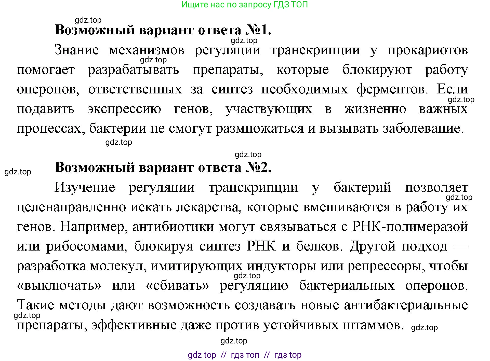 Биология, 10 класс Учебник, авторы: Пасечник Владимир Васильевич, Каменский Андрей Александрович, Рубцов Александр Михайлович, Швецов Глеб Геннадьевич, Абовян Леван Арташесович, Гапонюк Зоя Георгиевна, издательство Просвещение, Москва, 2024, коричневого цвета, Часть 1, страница 210, Решение2 (продолжение 2)