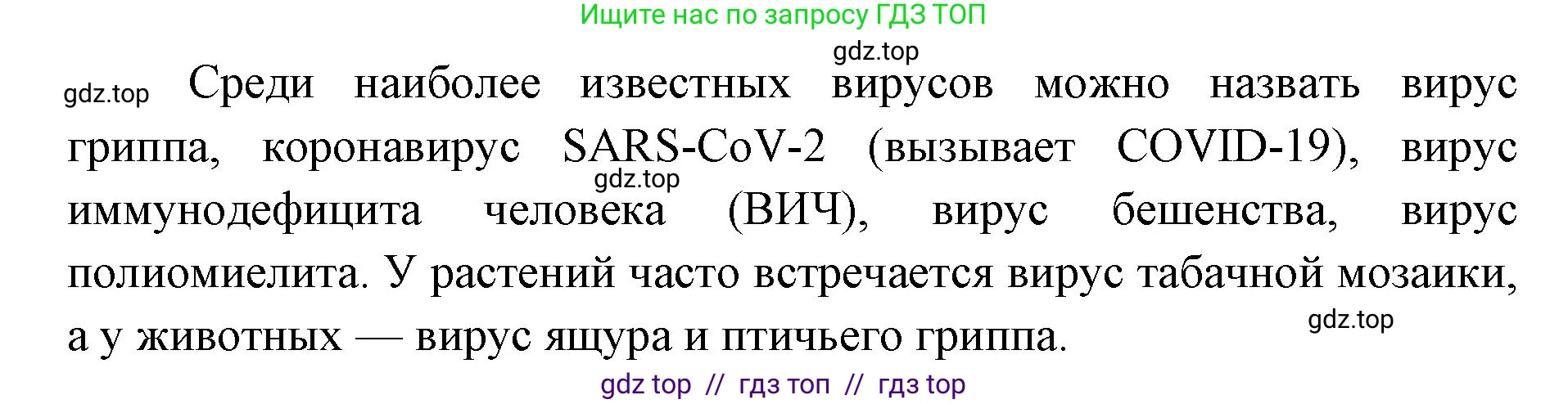 Биология, 10 класс Учебник, авторы: Пасечник Владимир Васильевич, Каменский Андрей Александрович, Рубцов Александр Михайлович, Швецов Глеб Геннадьевич, Абовян Леван Арташесович, Гапонюк Зоя Георгиевна, издательство Просвещение, Москва, 2024, коричневого цвета, Часть 1, страница 212, номер 3, Решение2 (продолжение 2)