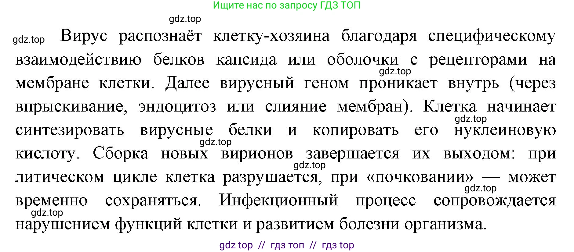 Биология, 10 класс Учебник, авторы: Пасечник Владимир Васильевич, Каменский Андрей Александрович, Рубцов Александр Михайлович, Швецов Глеб Геннадьевич, Абовян Леван Арташесович, Гапонюк Зоя Георгиевна, издательство Просвещение, Москва, 2024, коричневого цвета, Часть 1, страница 227, номер 3, Решение2 (продолжение 2)