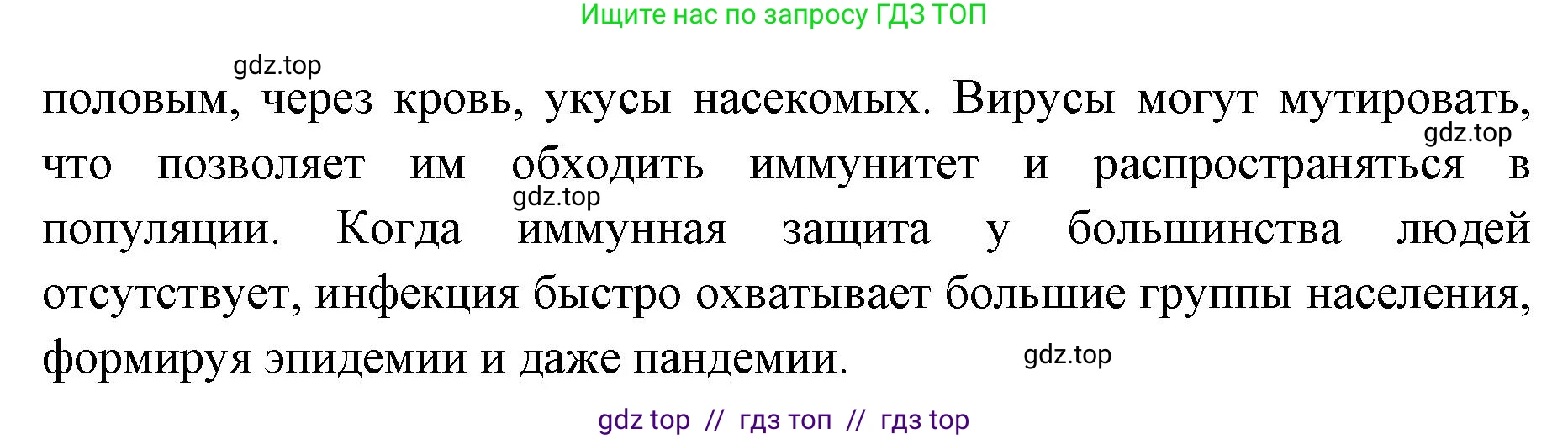 Биология, 10 класс Учебник, авторы: Пасечник Владимир Васильевич, Каменский Андрей Александрович, Рубцов Александр Михайлович, Швецов Глеб Геннадьевич, Абовян Леван Арташесович, Гапонюк Зоя Георгиевна, издательство Просвещение, Москва, 2024, коричневого цвета, Часть 1, страница 227, номер 1, Решение2 (продолжение 2)