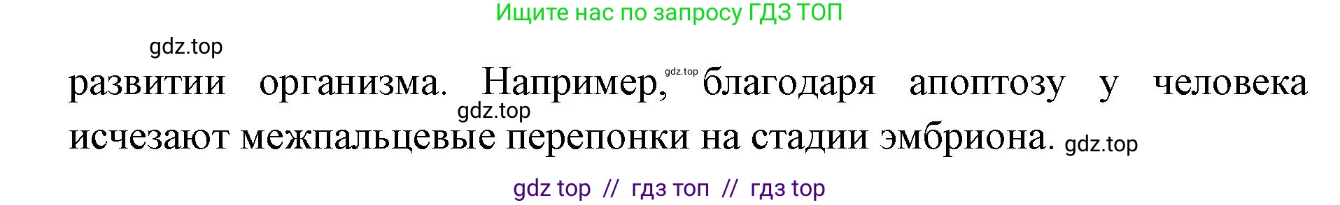 Биология, 10 класс Учебник, авторы: Пасечник Владимир Васильевич, Каменский Андрей Александрович, Рубцов Александр Михайлович, Швецов Глеб Геннадьевич, Абовян Леван Арташесович, Гапонюк Зоя Георгиевна, издательство Просвещение, Москва, 2024, коричневого цвета, Часть 1, страница 232, Решение2 (продолжение 2)