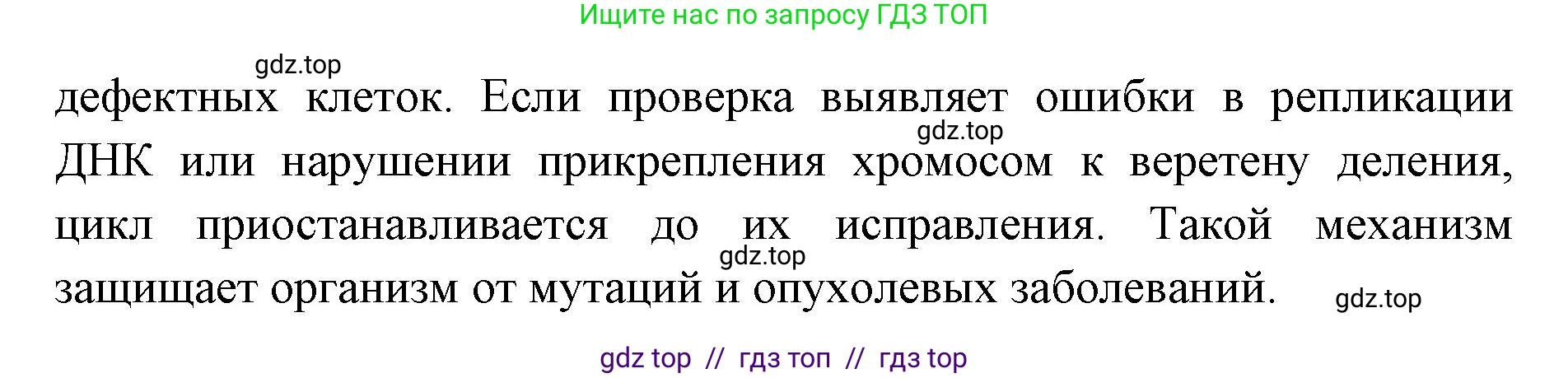 Биология, 10 класс Учебник, авторы: Пасечник Владимир Васильевич, Каменский Андрей Александрович, Рубцов Александр Михайлович, Швецов Глеб Геннадьевич, Абовян Леван Арташесович, Гапонюк Зоя Георгиевна, издательство Просвещение, Москва, 2024, коричневого цвета, Часть 1, страница 249, номер 2, Решение2 (продолжение 2)