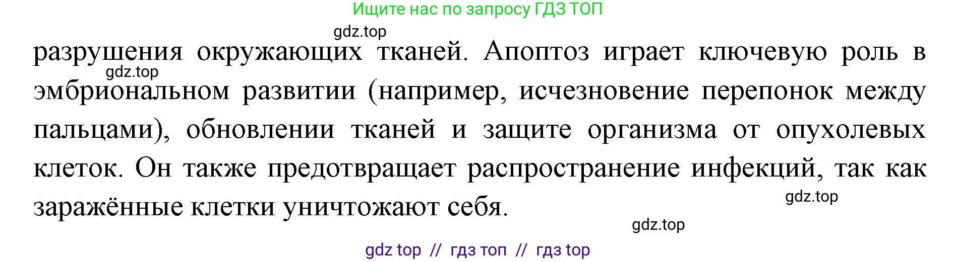 Биология, 10 класс Учебник, авторы: Пасечник Владимир Васильевич, Каменский Андрей Александрович, Рубцов Александр Михайлович, Швецов Глеб Геннадьевич, Абовян Леван Арташесович, Гапонюк Зоя Георгиевна, издательство Просвещение, Москва, 2024, коричневого цвета, Часть 1, страница 249, номер 4, Решение2 (продолжение 2)