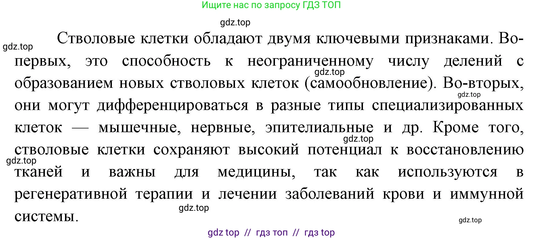 Биология, 10 класс Учебник, авторы: Пасечник Владимир Васильевич, Каменский Андрей Александрович, Рубцов Александр Михайлович, Швецов Глеб Геннадьевич, Абовян Леван Арташесович, Гапонюк Зоя Георгиевна, издательство Просвещение, Москва, 2024, коричневого цвета, Часть 1, страница 249, Решение2 (продолжение 2)