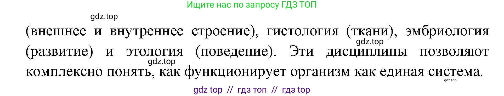 Биология, 10 класс Учебник, авторы: Пасечник Владимир Васильевич, Каменский Андрей Александрович, Рубцов Александр Михайлович, Швецов Глеб Геннадьевич, Абовян Леван Арташесович, Гапонюк Зоя Георгиевна, издательство Просвещение, Москва, 2024, коричневого цвета, Часть 2, страница 6, номер 2, Решение2 (продолжение 2)
